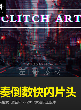 Pr片头模板 Rhythmic Typography 节奏文字新年倒数快闪素材