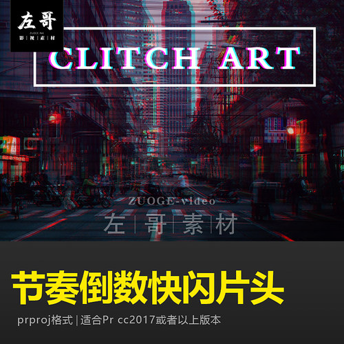 Pr片头模板 Rhythmic Typography 节奏文字新年倒数快闪素材