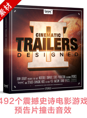 492个震撼史诗电影游戏预告片撞击音效 CINEMATIC TRAILERS第二季
