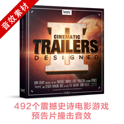 492个震撼史诗电影游戏预告片撞击音效 CINEMATIC TRAILERS第二季