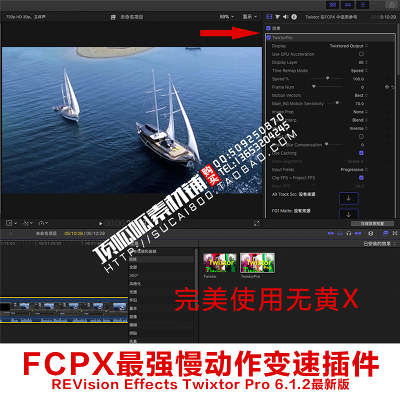 REVision Effects Twixtor Pro FxPlug 6.1.2慢动作变速 FCPX插件