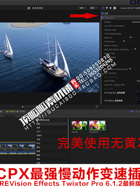 REVision Effects Twixtor Pro FxPlug 6.1.2慢动作变速 FCPX插件
