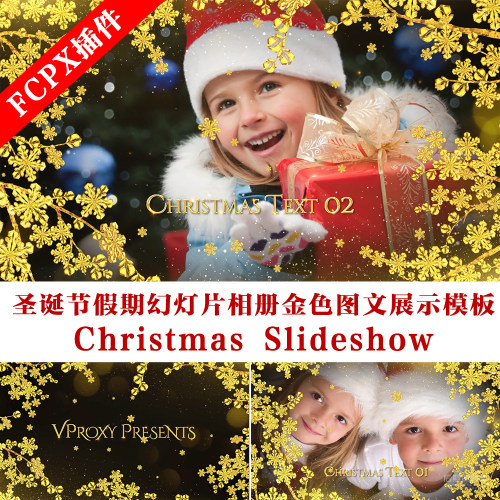 fcpx插件 圣诞节假期幻灯片相册金色图文展示模板 Christmas
