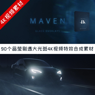 视频素材90个晶莹剔透大光斑4K视频合成素材Lens Distortions