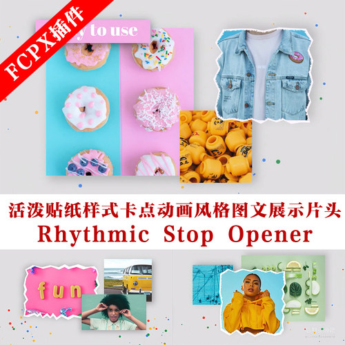 fcpx主题模板 活泼贴纸样式卡点动画风格图文展示片头