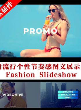 fcpx主题模板 时尚流行个性节奏感图文展示片头Fashion Slideshow
