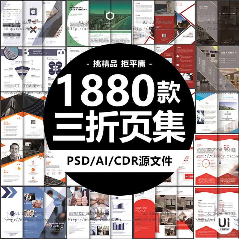2020创意三折页模板 DM宣传册单企业排版设计PSD源文件AI CDR素材