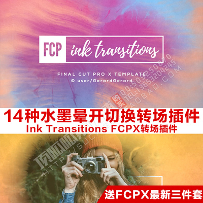 FCPX转场插件14种水墨墨滴晕开切换过渡转场插件 Ink Transitions