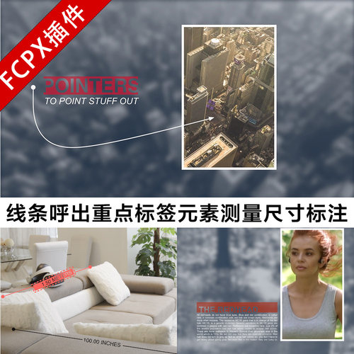 Fcpx插件 线条呼出重点标签元素测量尺寸标注标题模板  ShoutOut