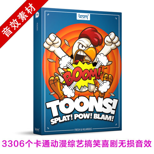音效素材 3306个卡通动漫综艺搞笑喜剧欢乐有趣无损配乐音效TOONS