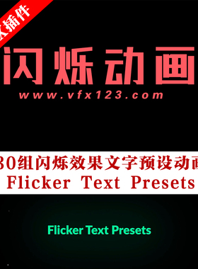 Fcpx插件 30组闪烁效果文字预设动画 Flicker Text Presets