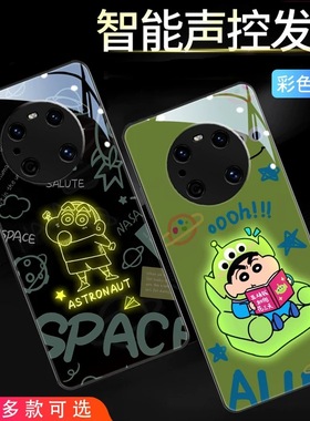 蜡笔小新适用华为mate7060pro50手机壳新款p70605040pro智能发光nova12987卡通高级感荣耀200玻璃9080酷炫潮