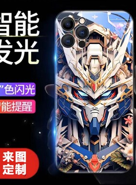 折纸高达机甲适用s25手机壳来电发光s22+保护套ultra炫酷24玻璃A52二次元s21超火galaxys20闪光A52潮牌note20