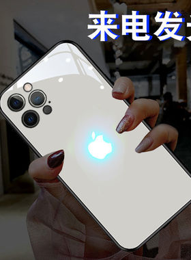 简约适用17苹果16Promax手机壳iPhone15plus来电发光13mini新款14潮12情侣11小众xs网红xr玻璃高级感se全包潮