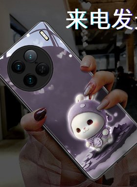 紫色爱心兔适用vivox200pro+来电发光x100手机壳x80新款x70情侣款x60高级感x50渐变x3090潮iqoo12pro1098玻璃