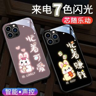 忙着赚钱适用苹果16plus手机壳iPhone15Promax来电发光14忙着可爱新款13mini情侣12炫酷11文字xs玻璃xr潮78se