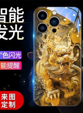 黄金麒麟招财17适用苹果16promax手机壳来电发光iPhone15plus玻璃14高级13mini声控12中国风11国潮xs酷炫xr潮