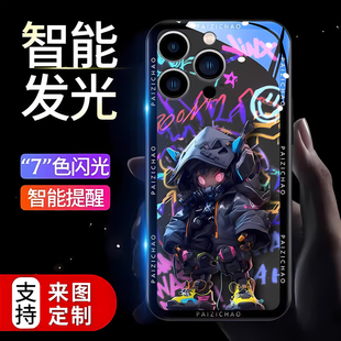 炫酷男孩适用苹果16promax手机壳来电发光iphone15高级感14声控闪光13mini可爱12卡通全包11搞怪xs超火xr酷炫