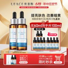 30ml 优斐斯4%烟酰胺修护精华液控油提亮官方旗舰店正品 礼盒 2瓶装