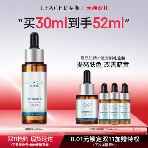 烟酰胺精华液提亮肌肤温和不刺激