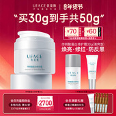 优斐斯传明酸蛋白修护霜保湿 滋润面霜氨甲环酸焕亮修红防反黑30g