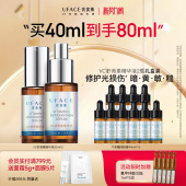 优斐斯VC虾青素精华液维C修护提亮肤色2瓶套装 立即抢购