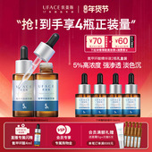 优斐斯氨甲环酸精华液传明酸5%高浓度淡色沉20ml 新年礼物 2瓶