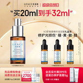 优斐斯VC虾青素精华液左旋维C修护提亮肤色 立即抢购