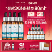 囤货抢购 优斐斯传明酸氨甲环酸精华液提亮肤色改善暗沉4瓶装