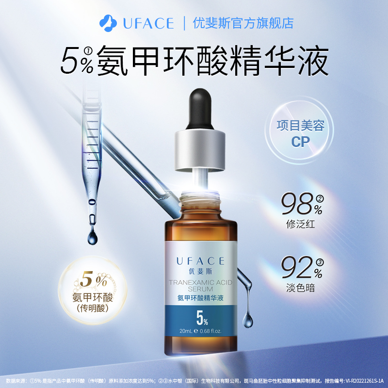 高浓度 强渗透 淡色沉