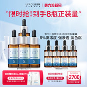 4瓶 优斐斯5%氨甲环酸精华液传明酸高浓度淡色沉20ml 囤货抢购