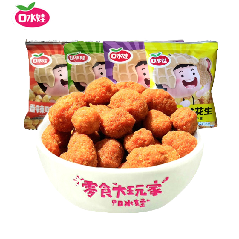 口水娃多味花生独立三角小包装称重500g裹衣花生米香酥脆休闲零食