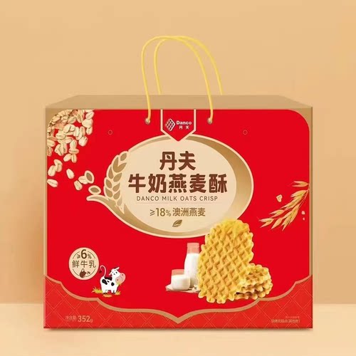 牛奶燕麦酥薄脆礼盒丹夫