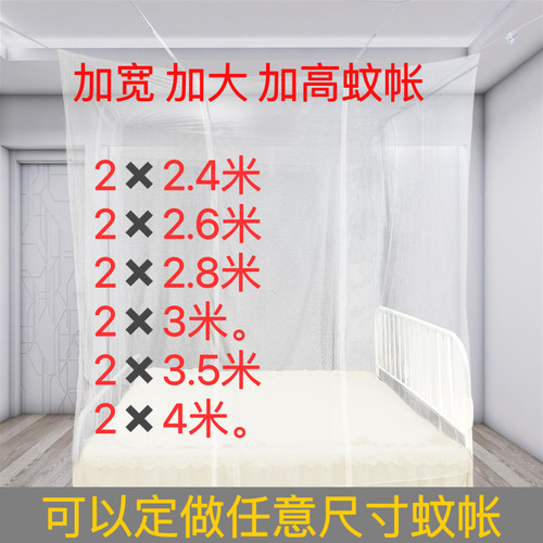 定做老式加宽加大加长加密悬挂式方顶单蚊帐订做大小床拼接床纹帐