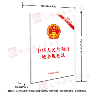 现货2019中华人民共和国商标法2019年最新 修订中华人民共和国商标法法律法规文件汇编32开单行本法规另售法律法规汇编全套法律知识