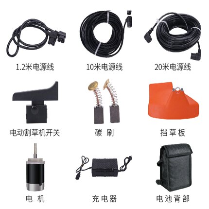 电动割草机配件碳刷电机连接线电线背包交流电割草机配件