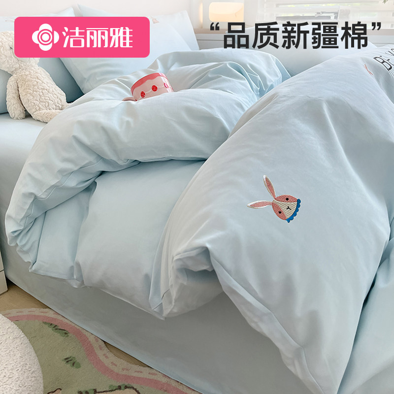 洁丽雅水洗棉四件套纯棉