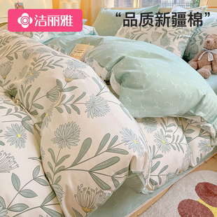 洁丽雅纯棉床品四件套100全棉被套床单宿舍床上用品三件套床笠款