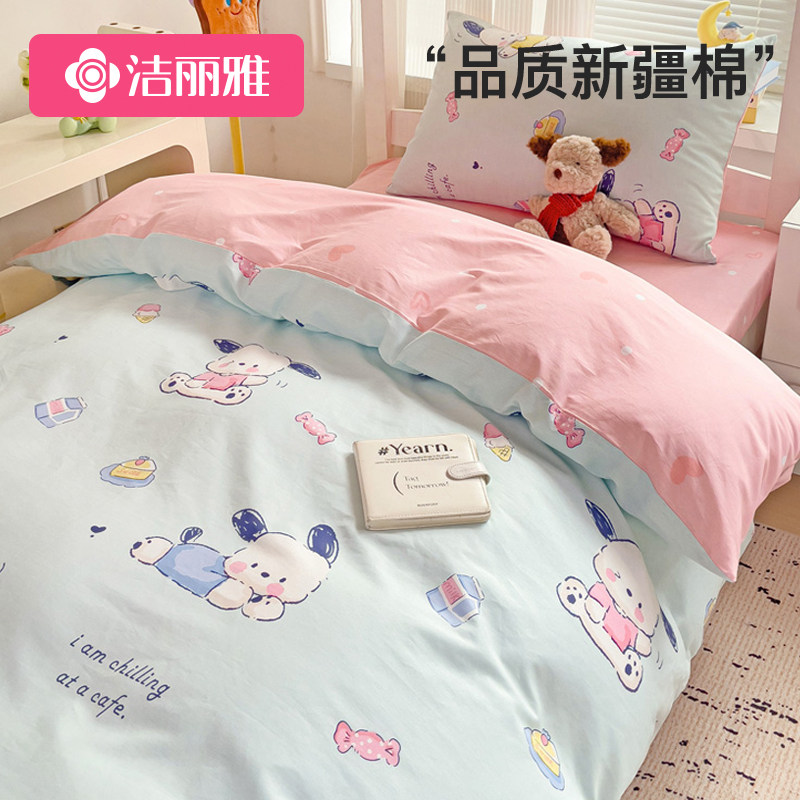 大学生宿舍床上用品三件套全棉纯棉床单被套床垫寝室单人床六件套