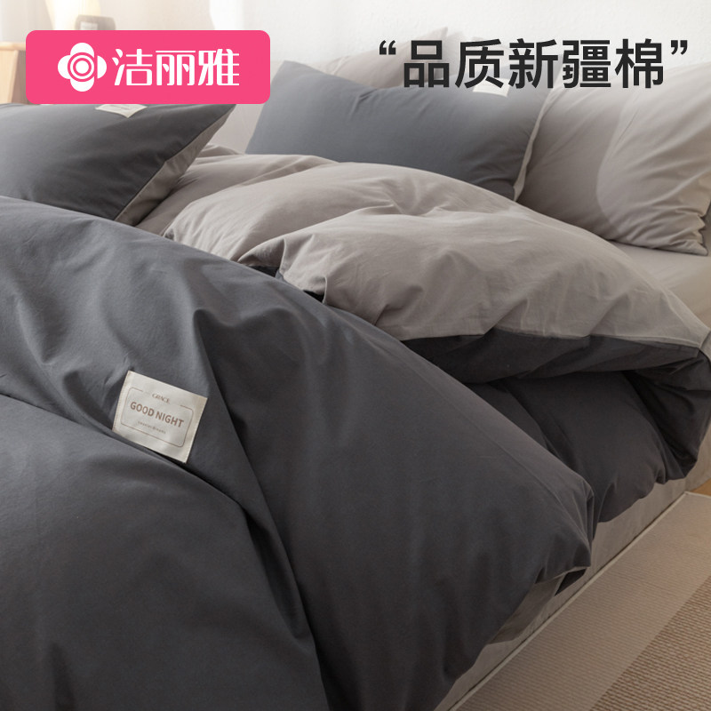 洁丽雅全棉水洗棉四件套