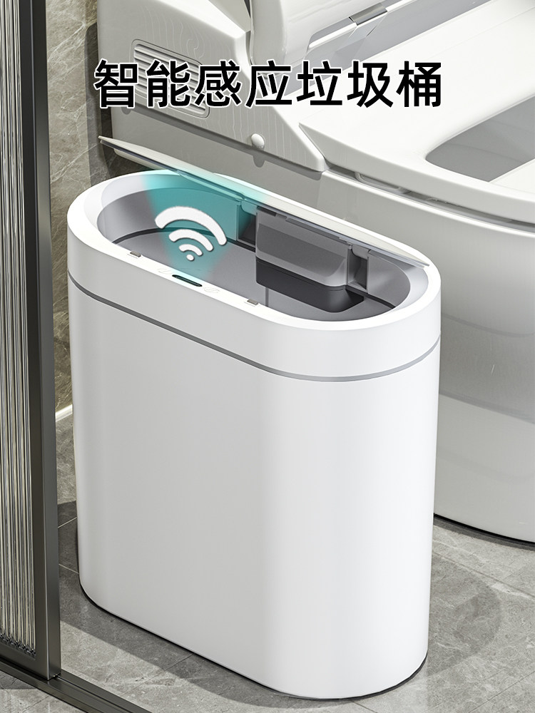 智能感应式垃圾桶卫生间厕所家用2025新款自动电动带盖夹缝放纸桶