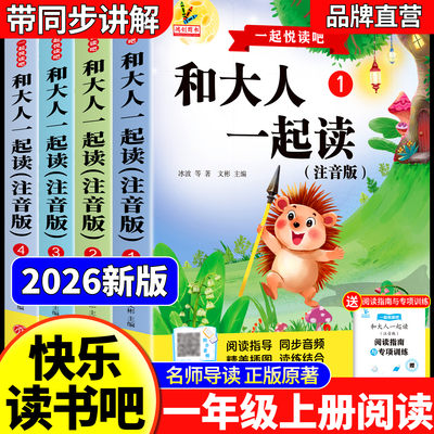 送考点练习！1年级上册读书吧