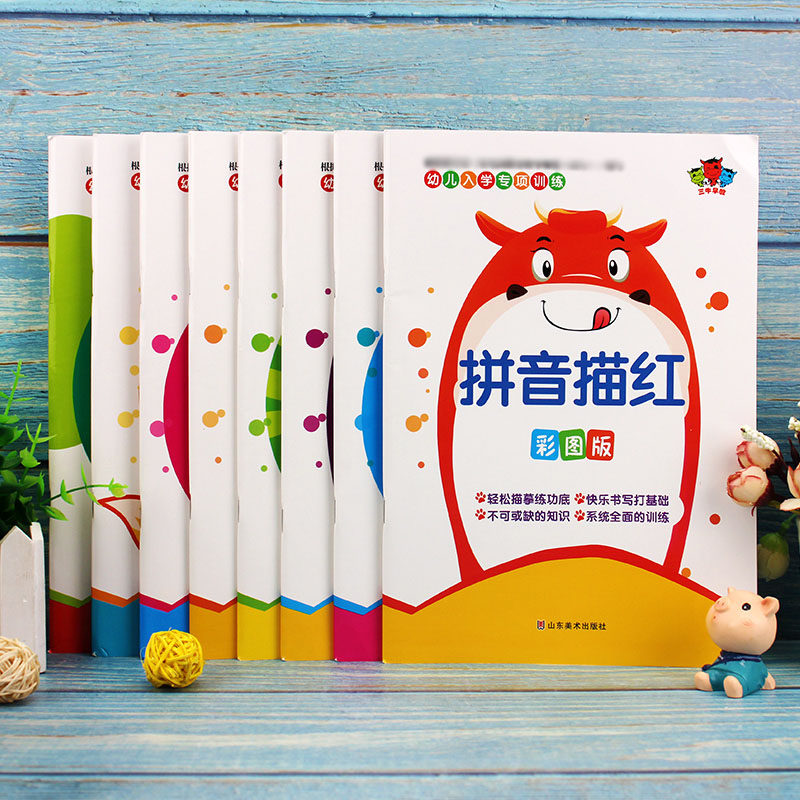 儿童学习书 早教 认知宝宝书籍幼儿数学启蒙幼小衔接一日一练教材全套10 20 50 100以内加减法口算训练拼音数学笔画汉子描红共8本