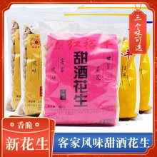 红裕丰甜酒花生400g 5包客家土特产咸干花生蒜香花生炒货坚果零食