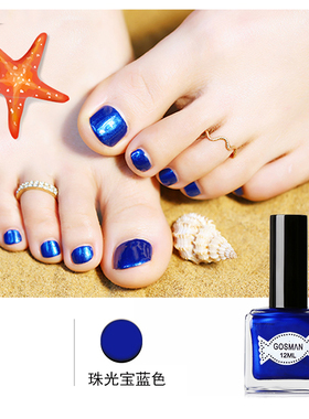 珠光宝蓝色指甲油涂脚免烤快干防水持久不可撕无毒美甲15ml大瓶