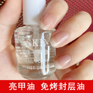 亮甲油透明指甲油亮油封層加鈣底油護(hù)甲無(wú)毒不傷甲防水持久不可剝