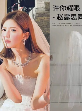许我耀眼许妍赵露思同款白色新娘头纱登记结婚领证蓬蓬纱素纱发饰