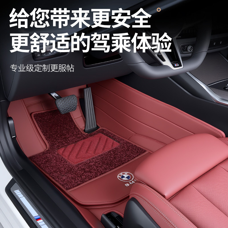 宝马5系530Li525Li3系325LX1X3X6iX3i37系X5L专用全包围汽车脚垫