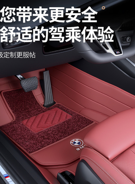 宝马5系530Li525Li3系325LX1X3X6iX3i37系X5L专用全包围汽车脚垫