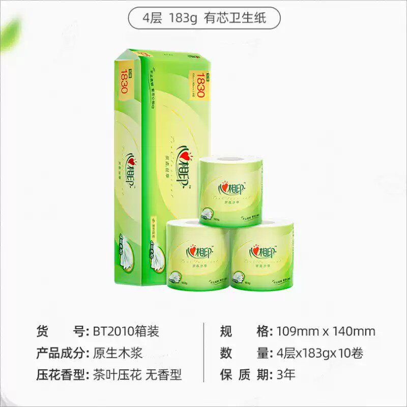 心相印有芯卷纸4层原生浆10卷装家用卫生纸压花型